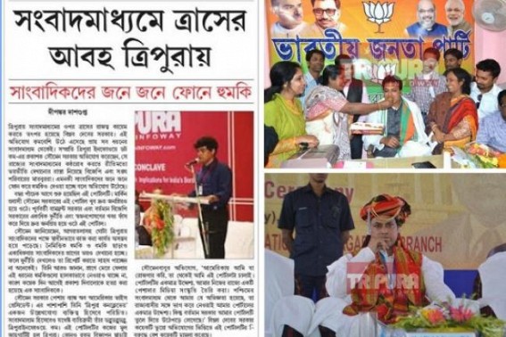 TIWN Editor’s live talk from USA goes viral, exposed Biplab Deb, Pratima Bhowmik’s criminal acts, rising criminality causing rapid deterioration of Law & Order, Police turned BJP puppets, attacks continue on Media, Journalists TIWN Editor’s live talk from USA goes viral, exposed Biplab Deb, Pratima Bhowmik’s criminal acts, rising criminality causing rapid deterioration of Law & Order, Police turned BJP puppets, attacks continue on Media, Journalists